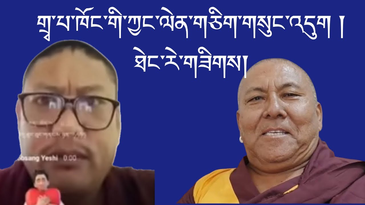 བླ་མ་ཁོང་གིས་ཀྱང་ལེན་ཞིག་གསུང་འདུག ། བསལ་བཤད་ཞིག་ཀྱང་འདུག