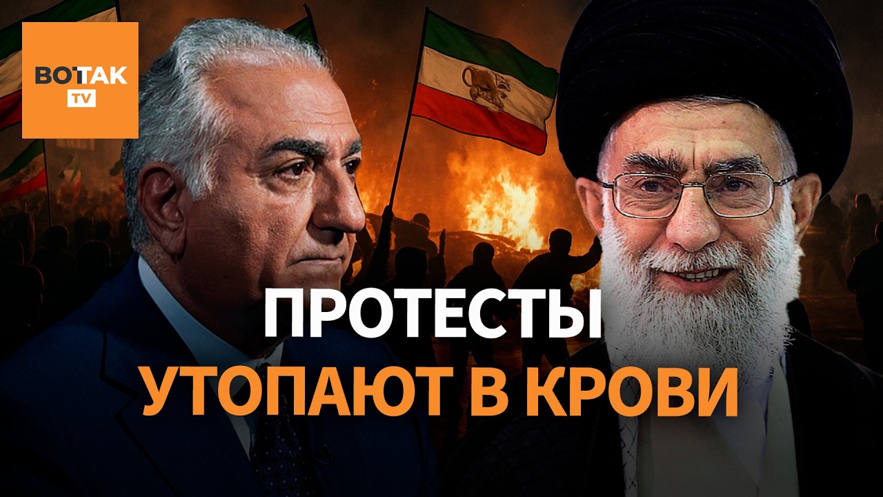 Счёт жертв пошёл на тысячи! Режим Хаменеи убивает протестующих. Трамп планирует ударить по Ирану