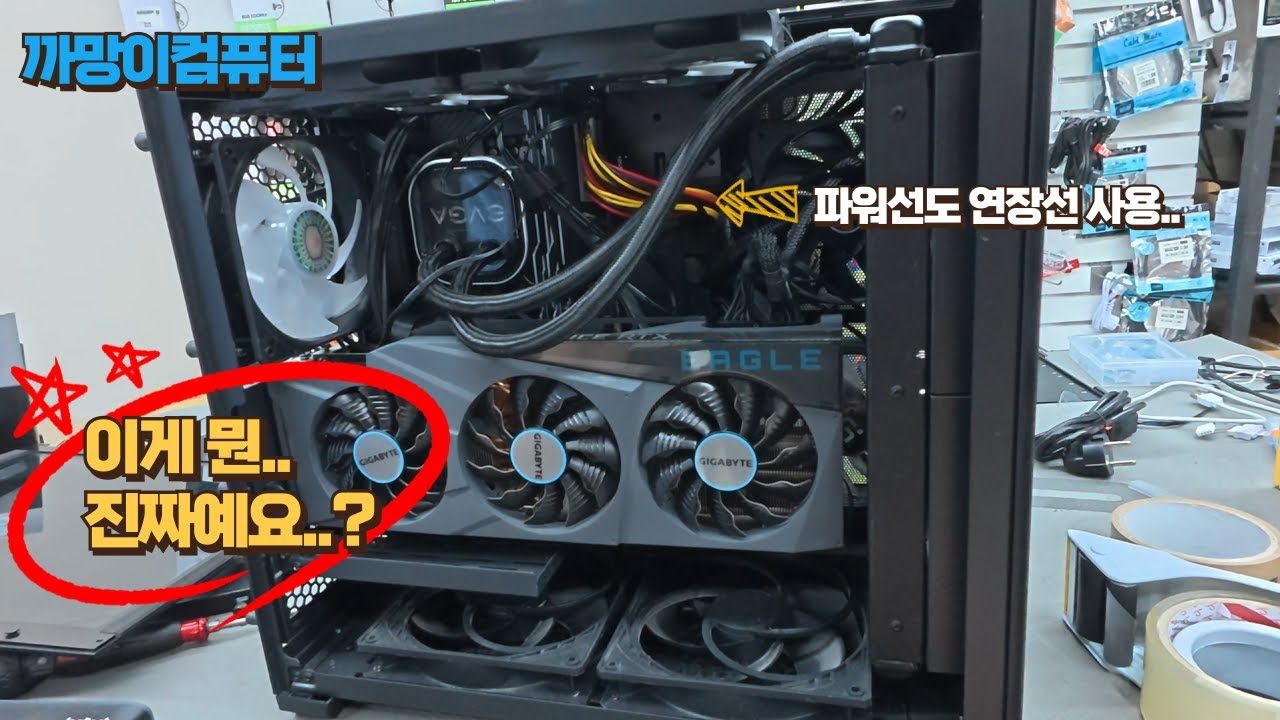 지인에게 컴퓨터 조립 맡겼는데..