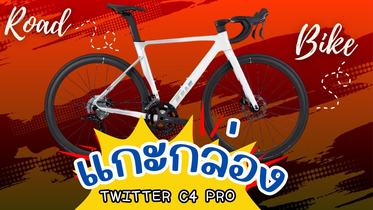 แกะกล่อง C4 PRO TWITTER โมเดลใหม่ 2025