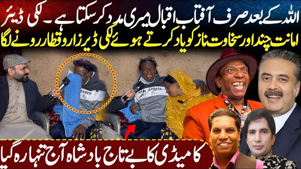 Aftab Iqbal Co Star Lucky Dear Interview | Lucky Dear Amanat Chan & Sakhawant Naaz || Shaan Pakistan