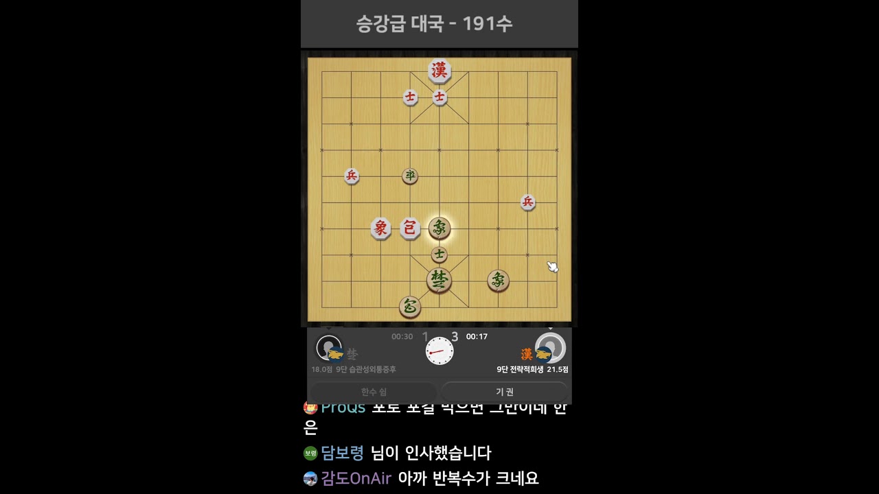 기본수 장기 생방송