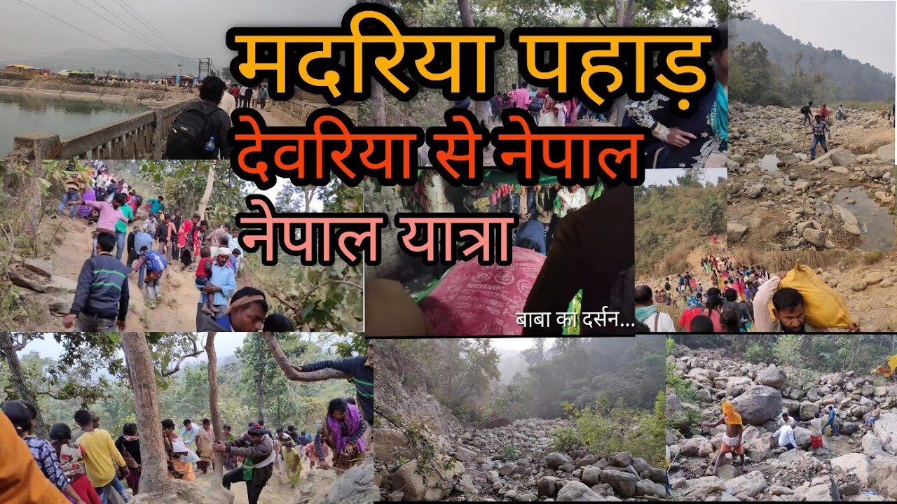 Madariya Pahad Baba ka Majar vlog || India to Nepal ||