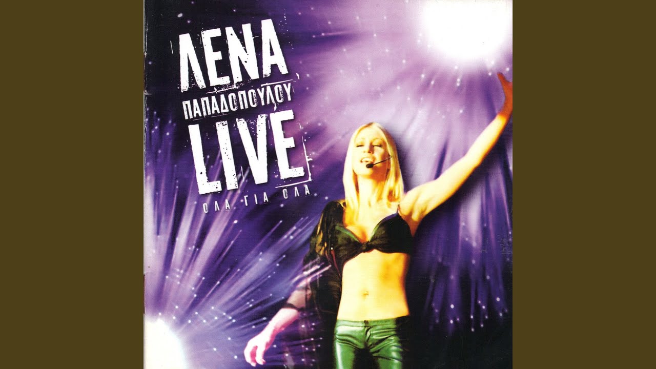 Krima to mpoi sou (Live)