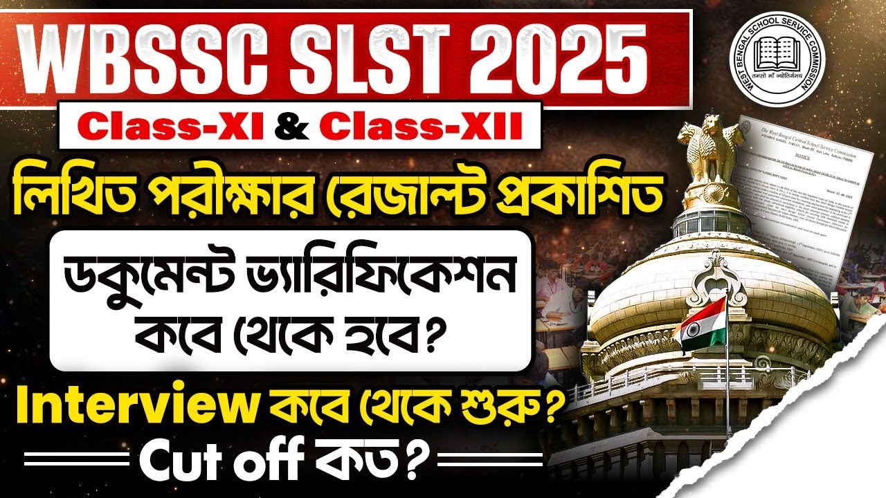 WBSSC SLST 2025 Written Result Published! Cutoff, Merit List & Interview Date Full Details