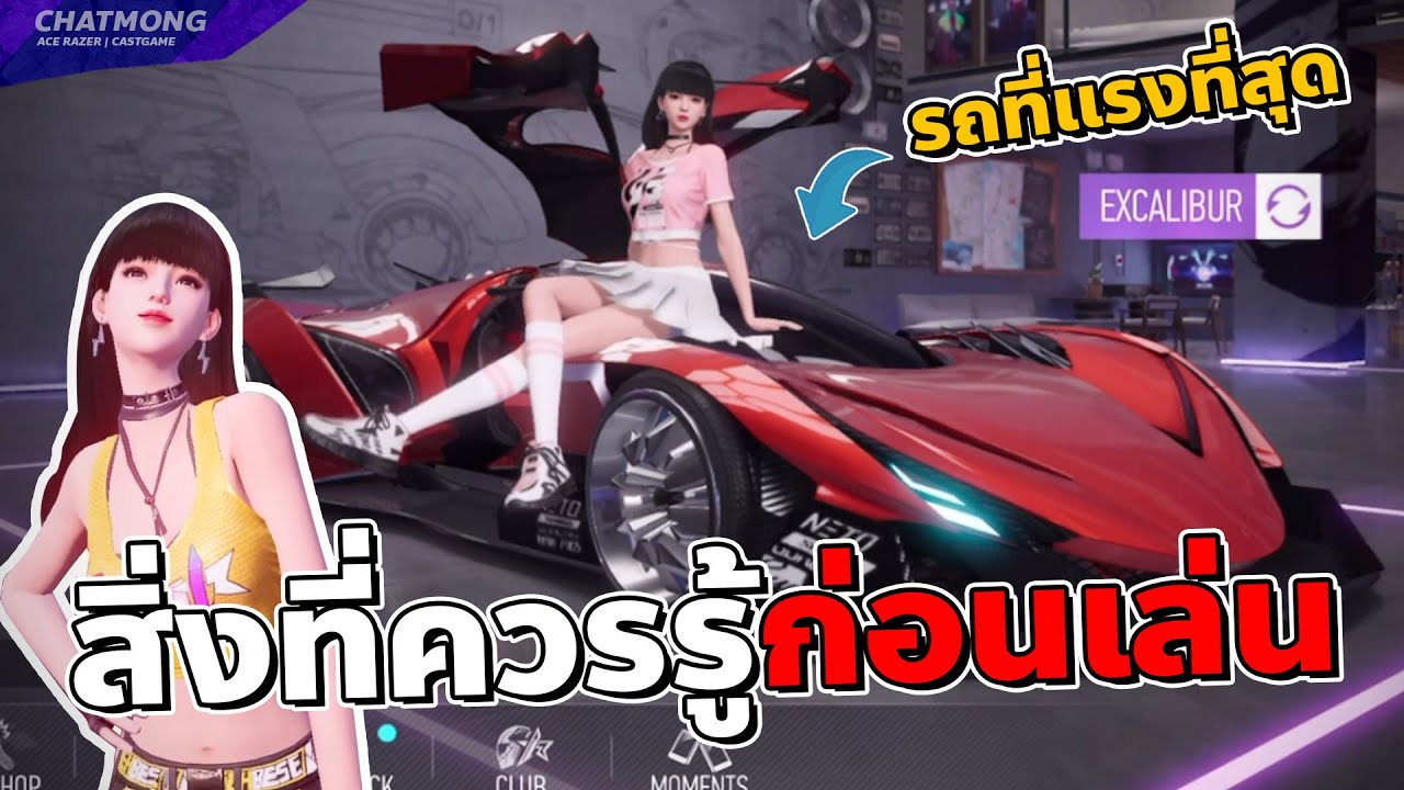 Ace Racer ทำความรู้จักก่อนเล่น!! ( ลองขับรถเมต้าที่แรงที่สุด EXCALIBUR )