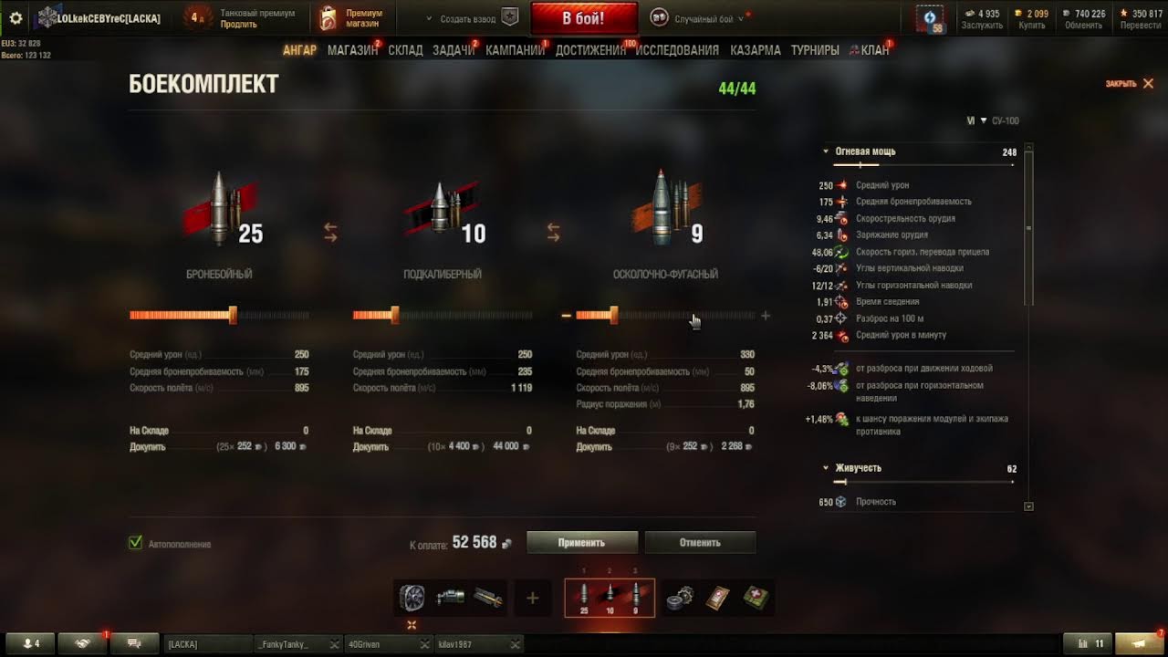 Я ЖДАЛ ЭТОГО ПАТЧА ЦЕЛЫЙ ГОД! &bull; Смотр Патча 1.26 в WoT &bull; Домучиваю СУ-85 и Покупаю СУ-100