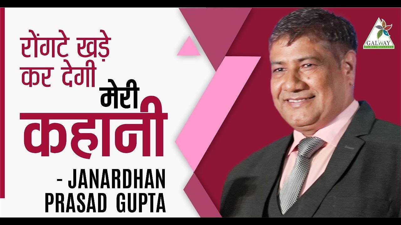 रोंगटे खड़े कर देगी मेरी कहानी  ll  JANARDAN PRASAD GUPTA ll