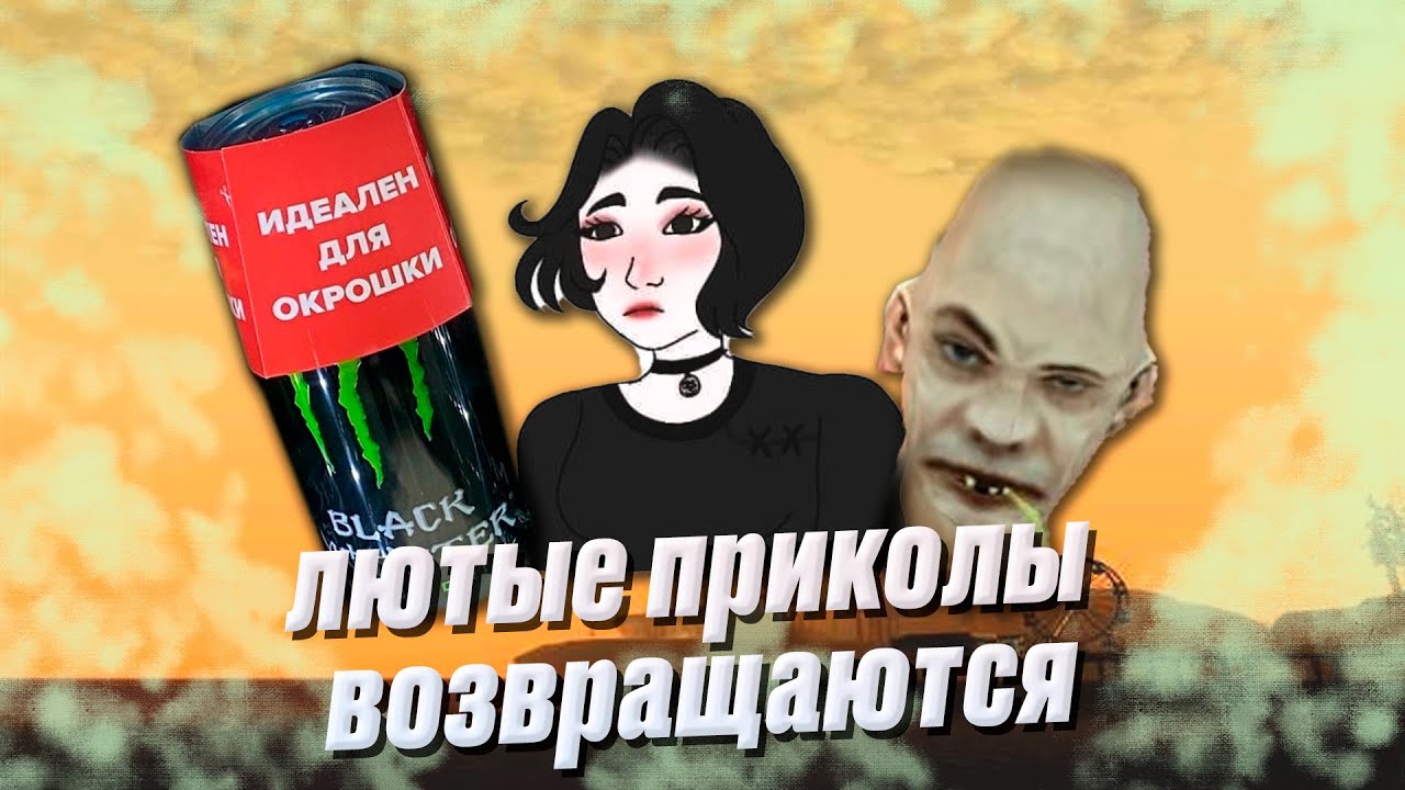 Рубрика ЛЮТЫЕ ПРИКОЛЫ вернулась!
