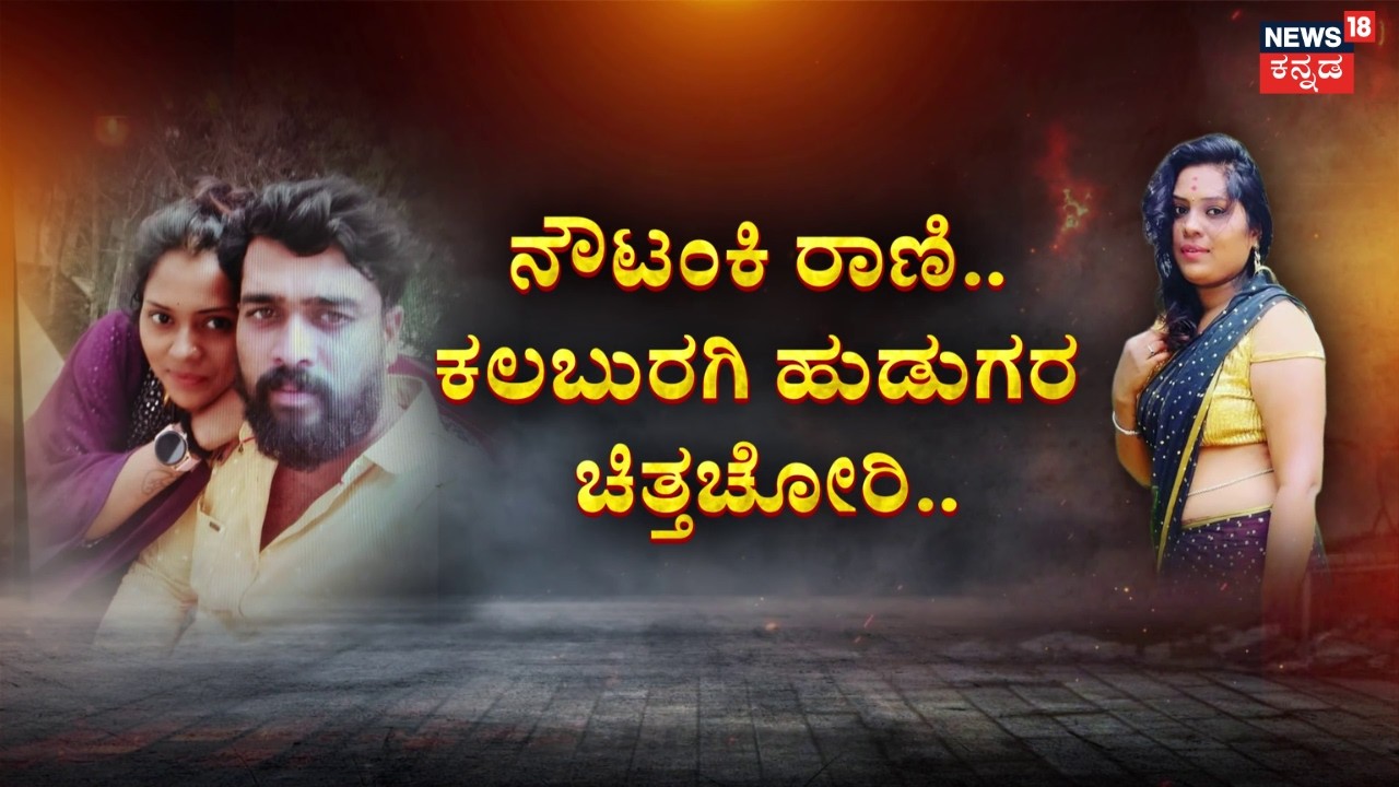 Suchitra - Kamalakar Bhat Love Case | Old Photo Viral | ಕಿಲಕಿಲ ಕೋಕಿಲ.. ಹೋದಲ್ಲೆಲ್ಲಾ ಈಕೆಯದ್ದೇ ರಂಗೀಲ!