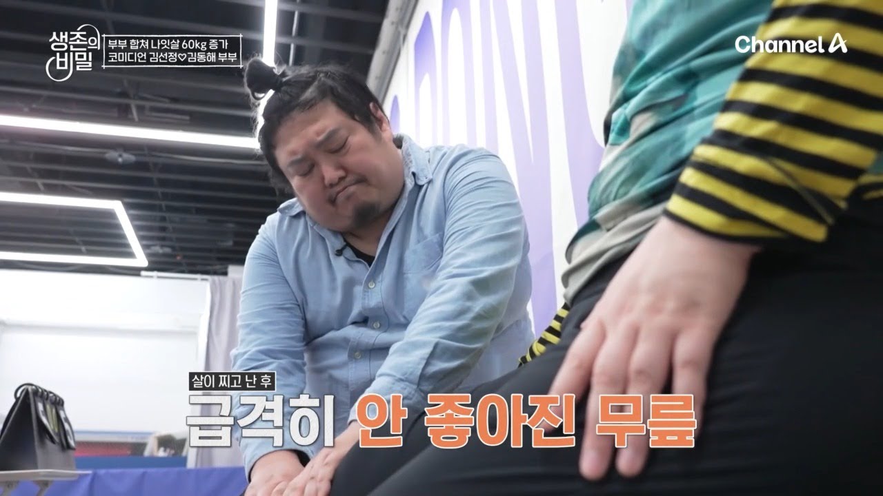 ＂나잇살 때문에 건강이 무너졌어요＂ 합쳐서 60kg 증가한 부부의 사연은? | 생존의 비밀 28 회