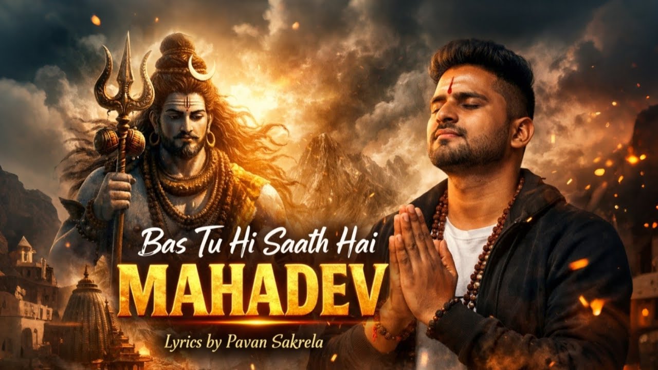बस तू ही साथ है महादेव 🔱 |Sad + Devotional Hindi Song 2026 | Lyrics by Pavan Sakrela ✨