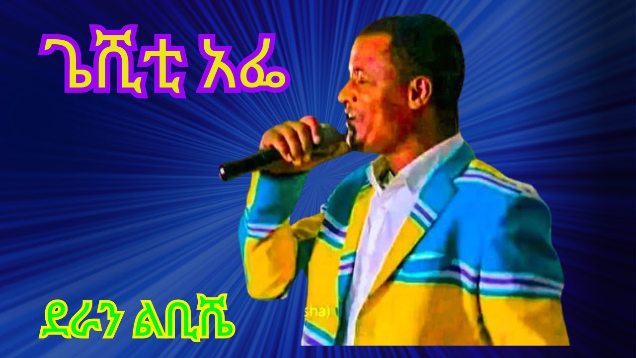 #ማረቆ music_ነጋሰ_ሲጃ 🎶👌❤️❤️