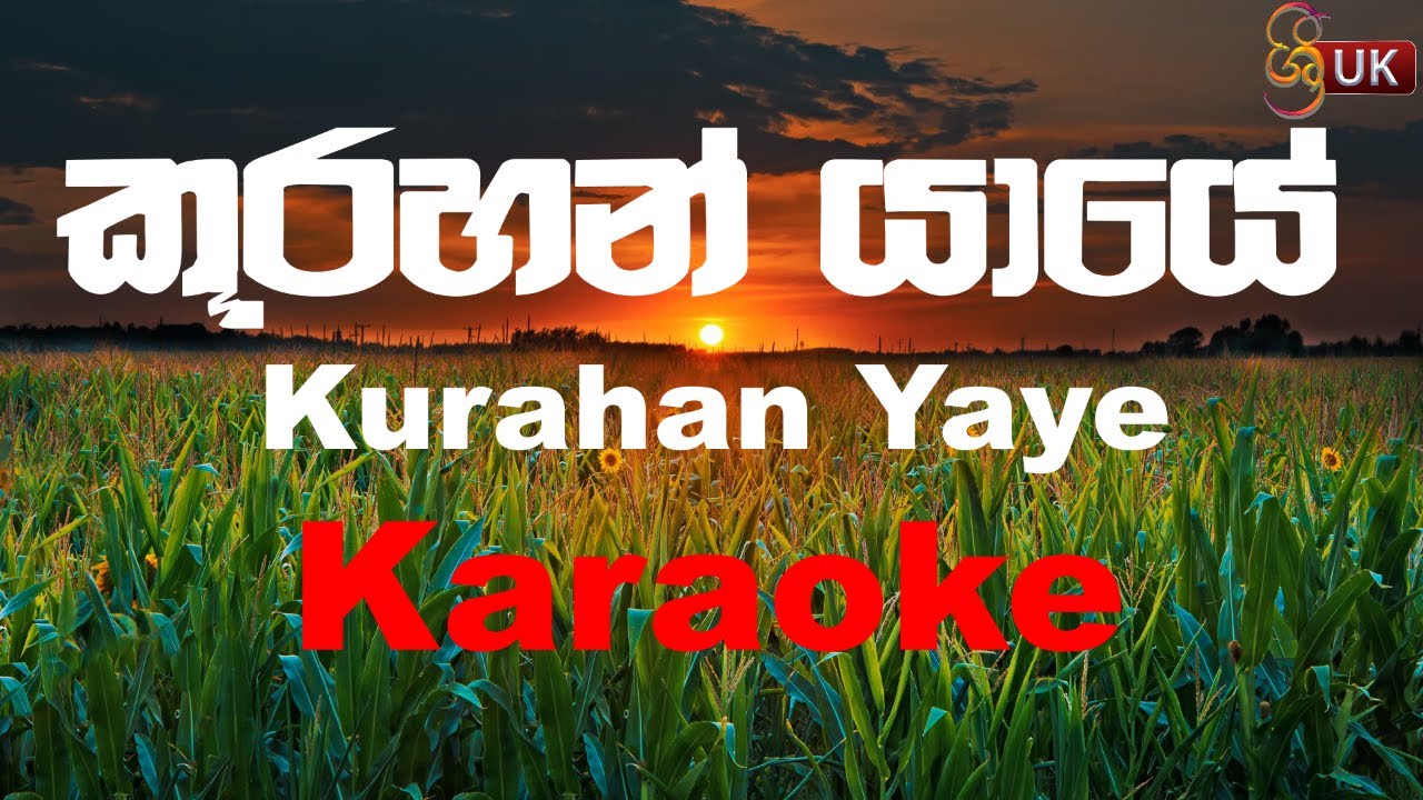 Kurahan Yaye - Without Voice - Karaoke
