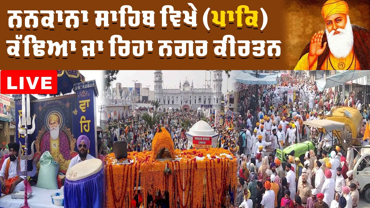 Live Kirtan Darbar Sahib | Nankana Sahib (pakistan)  | Live Kirtan | Darbar-E-Nanak |