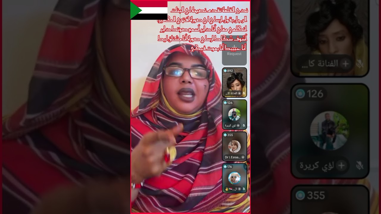 #نيالا #ميديا ندى القلعة تقدم نصيحه لي البنات  الرجل بقول ارسلي لي صورة افتحي الكاميرا  اتكلمي معاي 