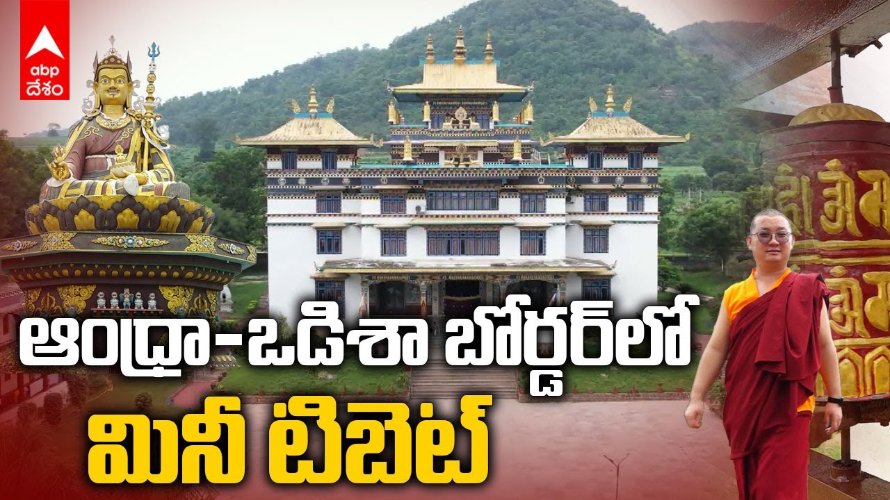 Mini Tibet in Odisha - Chandragiri: This village makes you doubt whether you are in India or not | DNN | ABP