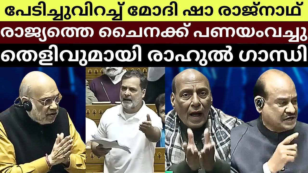 Modi Govt Panics as Rahul Quotes Army Chief Naravane on China Clash | Parliament Chaos