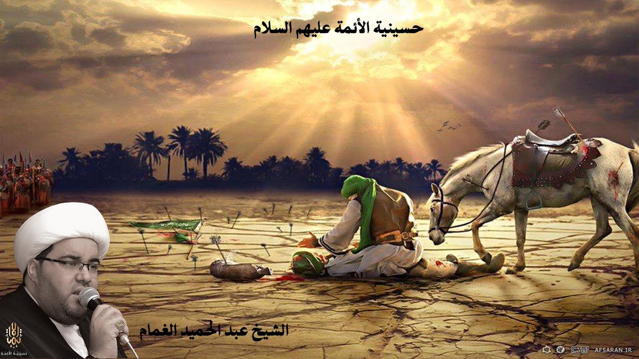 ليلة السابع من محرم الحرام الشيخ عبد الحميد الغمغام عام 1443هـ حسينية الأئمة (ع)