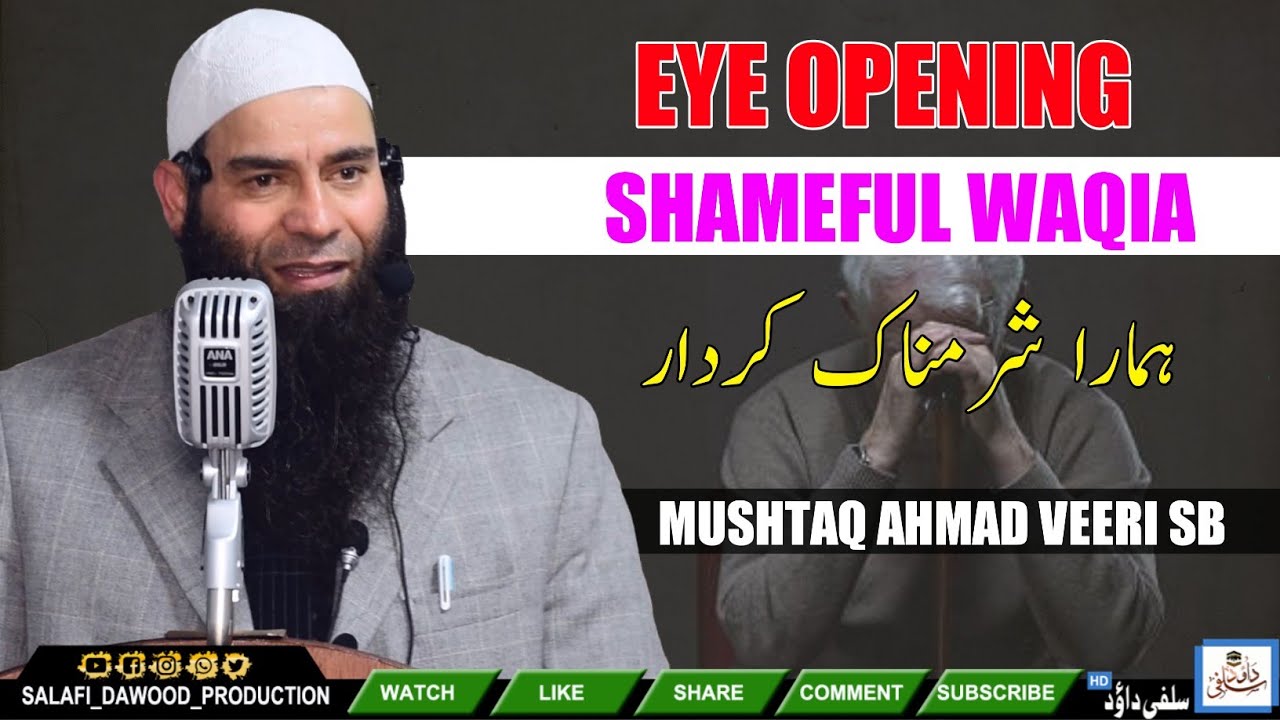Eye Opening&bull;Shameful Waqia&bull;Mushtaq Ahmad Veeri Sb&bull;Tearful&bull;Salafi Dawood Production&bull;