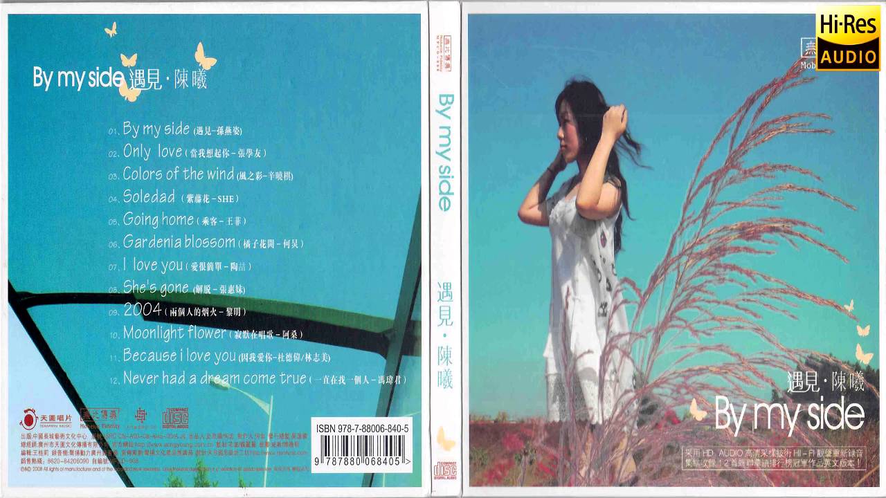 Chen Hei - By My Side (Full Album) HD720p