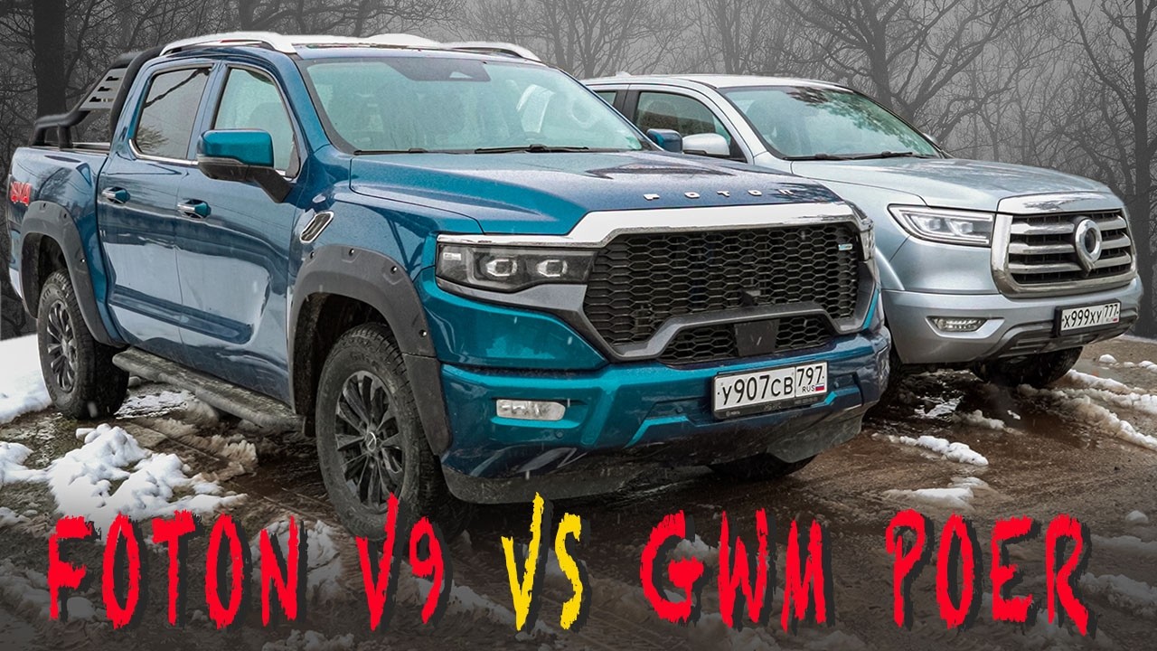 Foton Tunland V9 - застряли в первой луже!