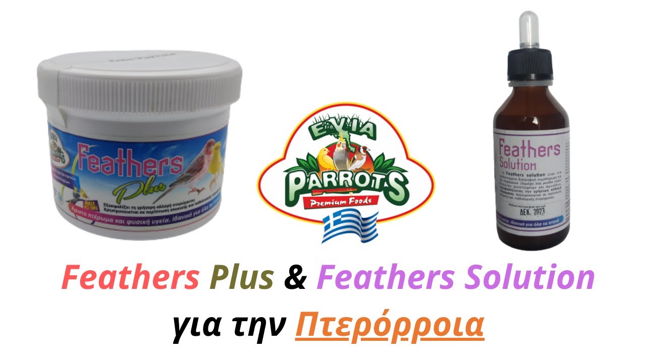 Πτερόρροια-Feathers Plus & Feathers Solution-EviaParrots
