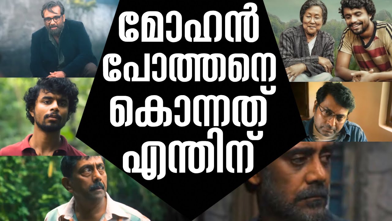 Eko Movie Explanation | Eko Movie Explained 