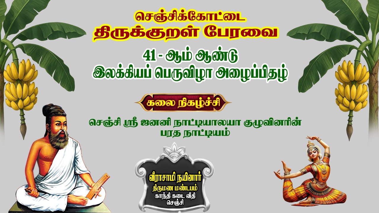 பரிசளிப்பு விழா