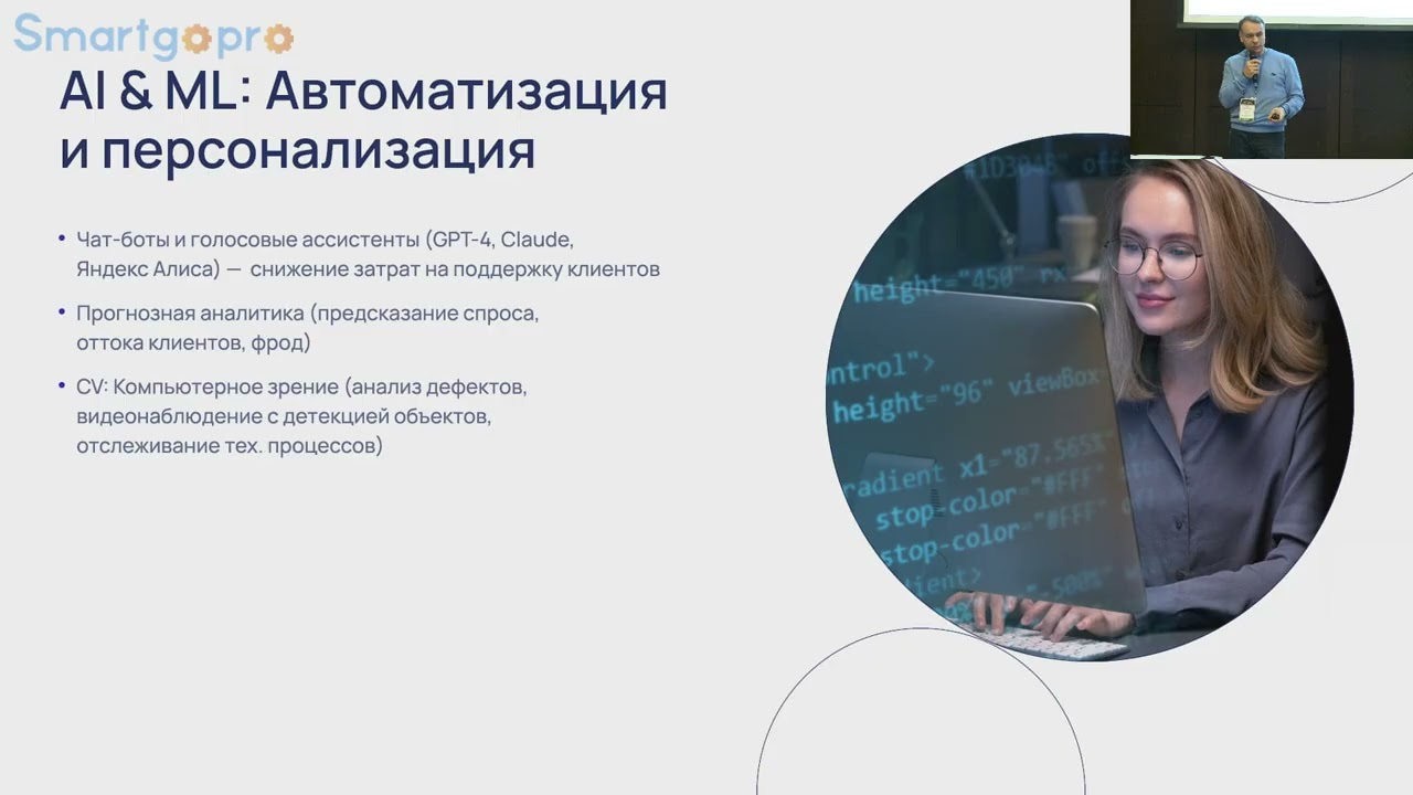 Как AI, ML, AR и VR трансформируют бизнес: от автоматизации до иммерсивных продаж