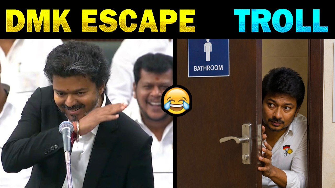 Udhai Hide Troll | Udhainithi hide toilet troll | DMK vs TVK Troll 🤣🤣  | Tamil Memes