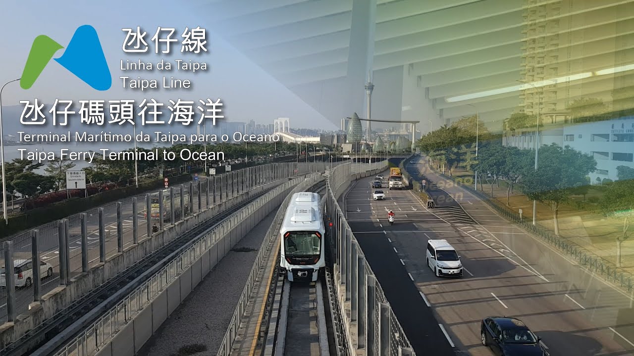 [新人報到!] 澳門輕軌氹仔綫 - 往海洋