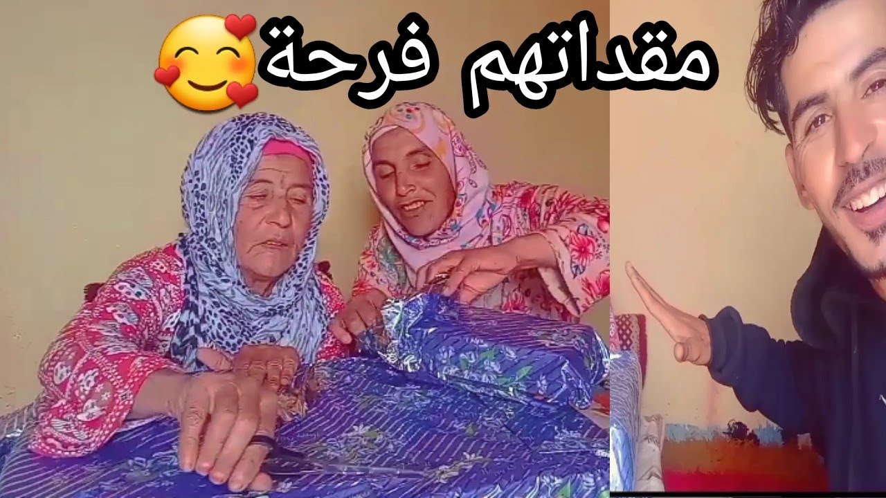 مي مليكة او عريساتها مقداتهم فرحة بالهدية لي جاتهم😍 نوال مغداش تبقة تسالي لينا الله يستر او صافي🤣🤣