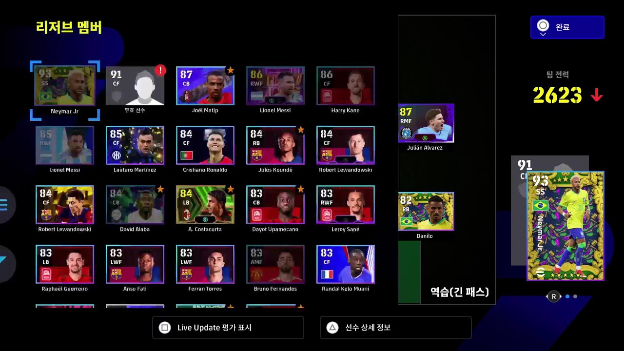[ PS5] eFootball [KOR]