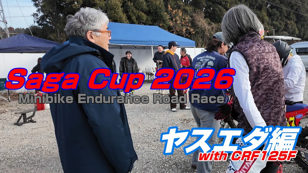 SAGAcup2026ヤスエダ編