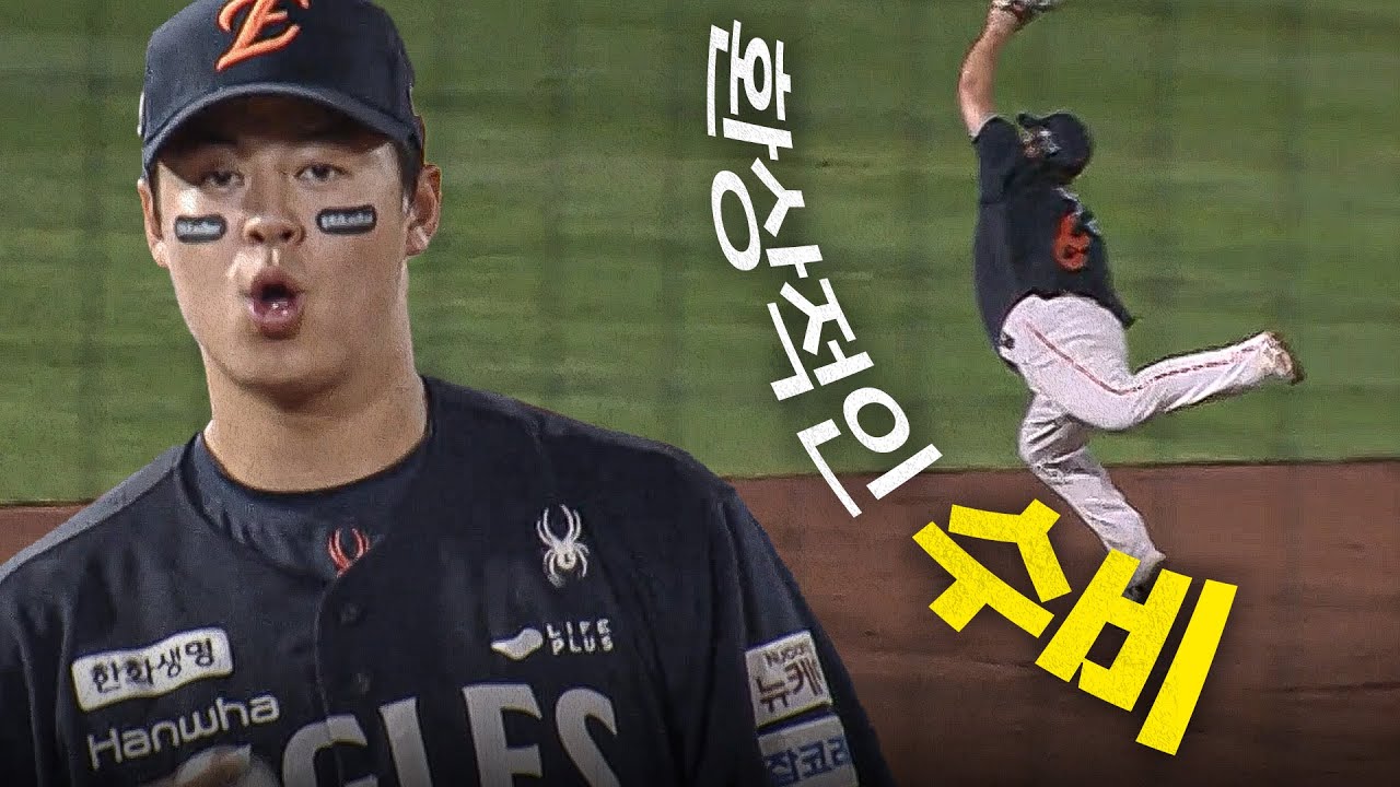 [한화 vs 롯데] 한화 노시환상적인 수비를 두 번 연속 보여주며 이닝 종료! | 9.9 | 크보모먼트 BY 삼진제약 | 야구 하이라이트