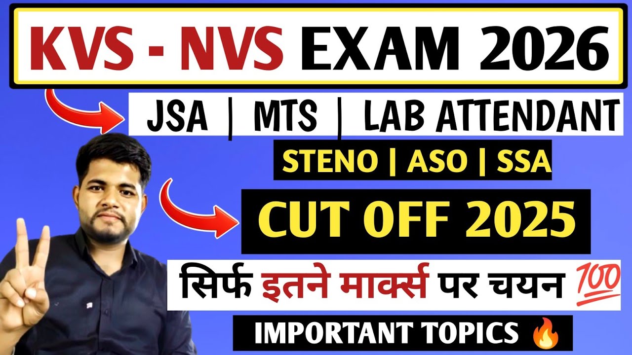 KVS NON TEACHING CUT OFF 2025 🔥 JSA ✓ MTS ✓ LAB ATTENDANT ✓ STENO ✓ ASO | KVS TIER 1 CUT OFF 
