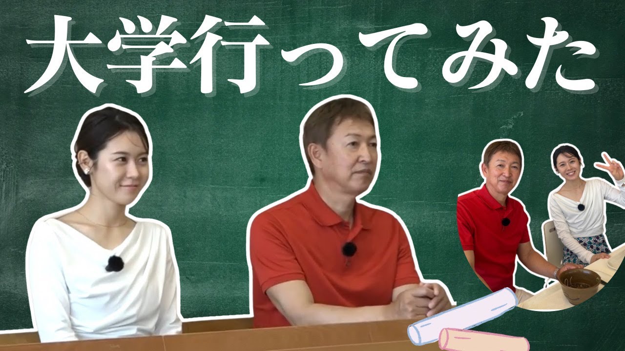 【単位を取りに来た男】キャンパスデビュー！！初登校のはずがまさかの展開に！？