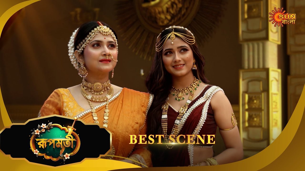 Roopamati - Best Scene | 28 Oct 2025 | Full Ep FREE on SUN NXT | Sun Bangla