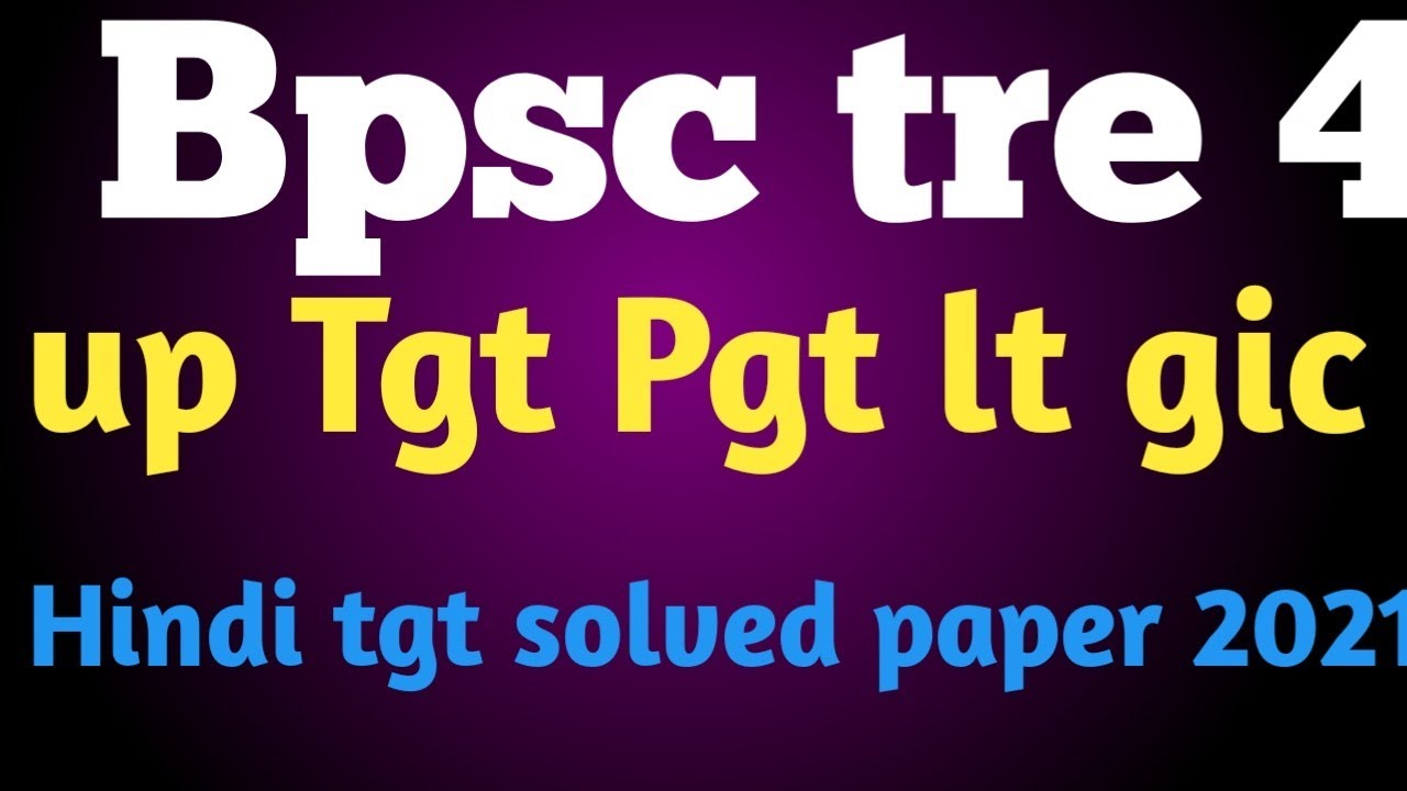  Tgt hindi solved paper 2021 यूपी टी. जी. टी. हिन्दी साल्वड पेपर 2021