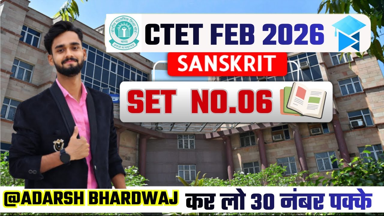 CTET 2026 संस्कृत  | CTET संस्कृत SET 06  | BY ADARSH  SIR #ctet2026
