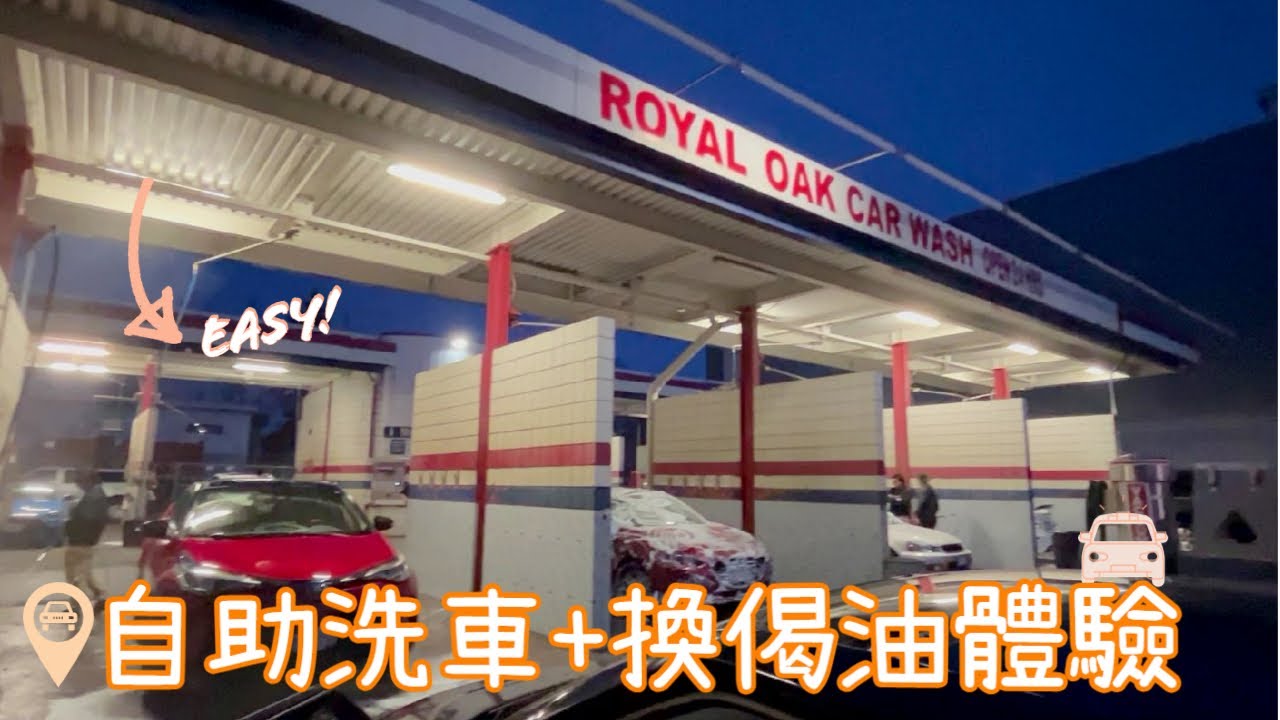 【加拿大VLOG】溫哥華自助洗車 + 換偈油體驗 | 東京爆紅天丼專門店係Burnaby 開舖? | 開箱SAMSUNG M5 Smart Monitor & Streaming TV | 中文字幕