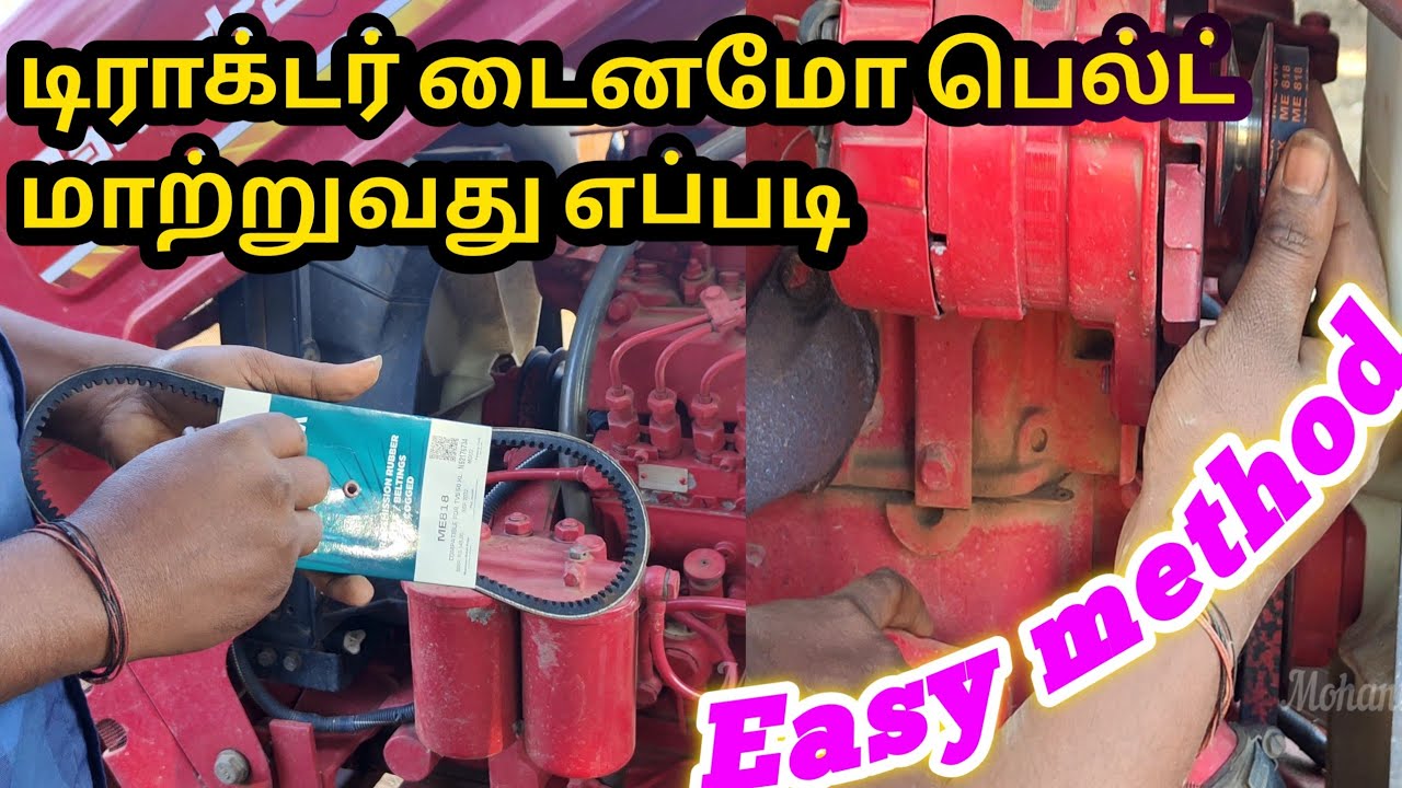 How to change new fan belt for Mahindra 415 tractor/எப்படி புது பெல்ட் மாற்றுவது  டிராக்டர் டைன்மோ