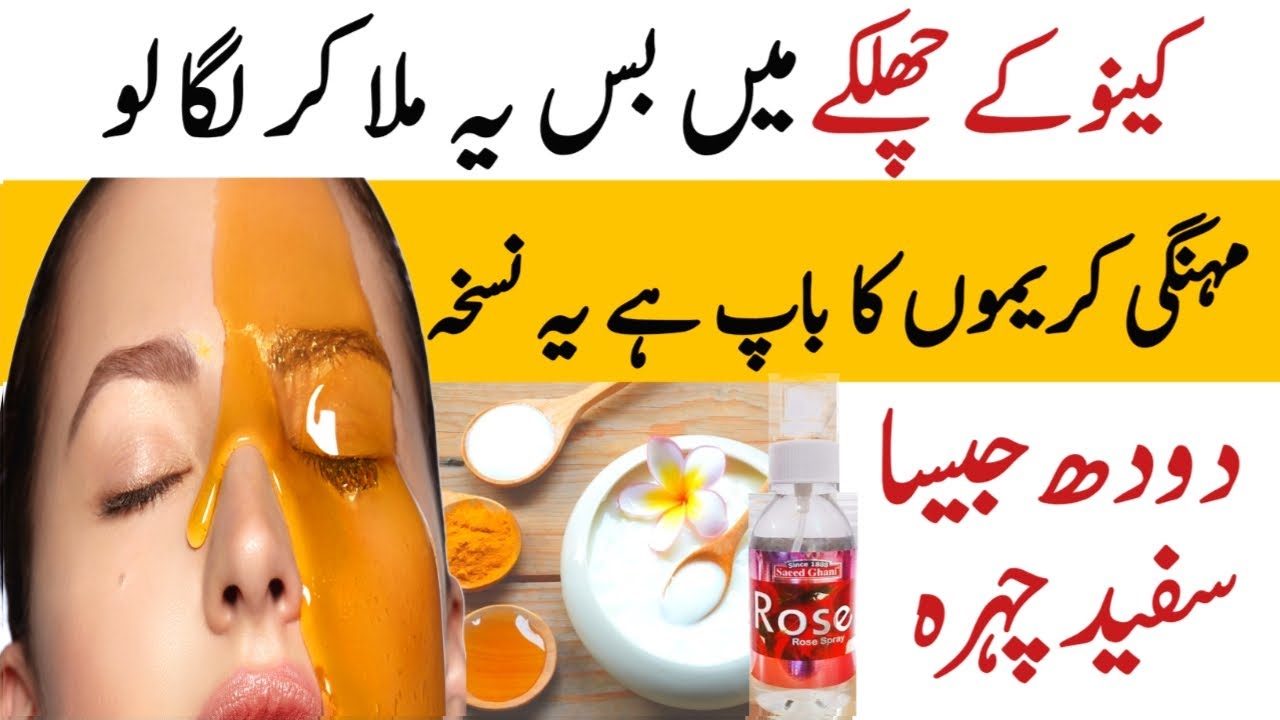 DIY Skin Whitening Orange Face Mask | Orange Peel | Night Cream | Face Toner