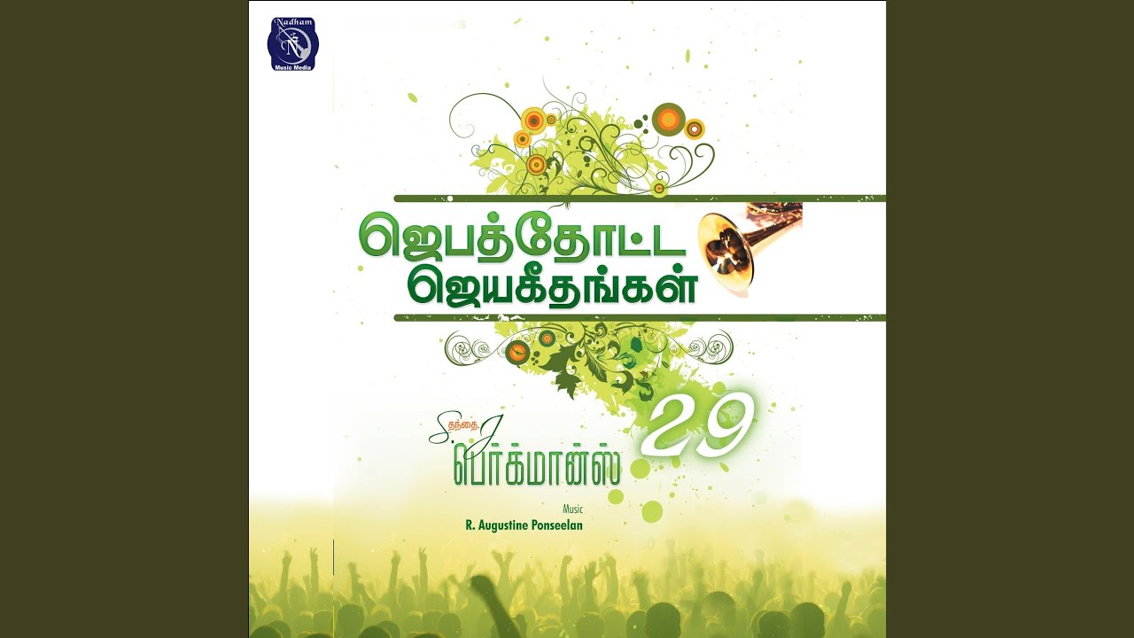 Ullathin Magizhchi