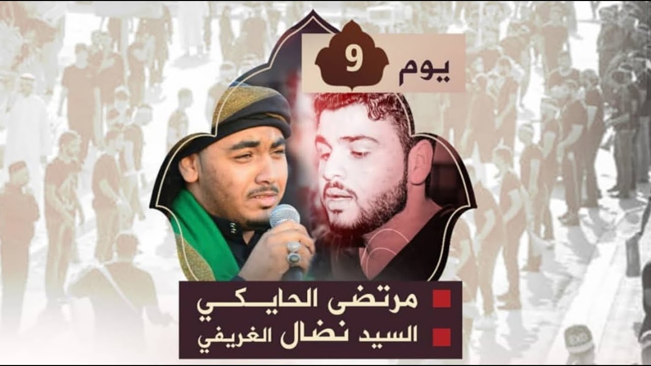 موكب الزنجيل  - المقطع الأول  - 9 محرم 1440هـ  - موكب عزاء شهركان