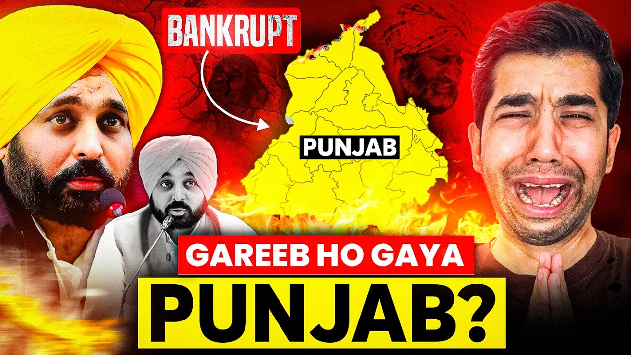 Punjab&rsquo;s ₹4 Lakh Crore Debt EXPLAINED | Punjab Economy Crisis 2025