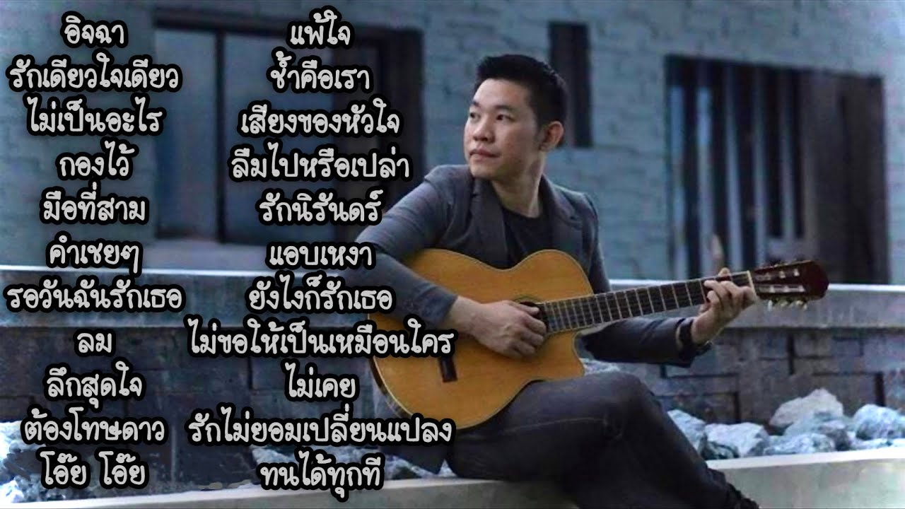 รวมเพลง Cover Diy by Pipe live ร้านมานะมานี ครัวทุ่งนาดี จ.กาญจนบุรี 31-1-69