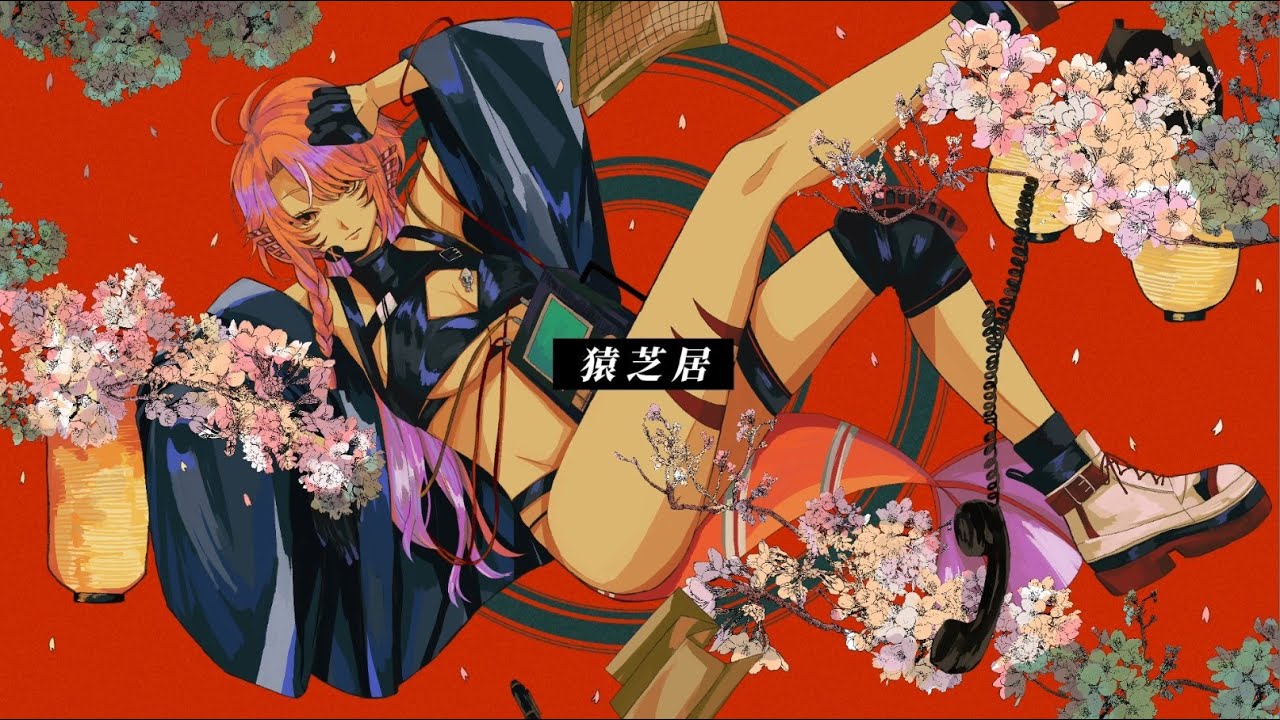 なとり - 猿芝居 | RioFukai 深海璃零 (Cover)
