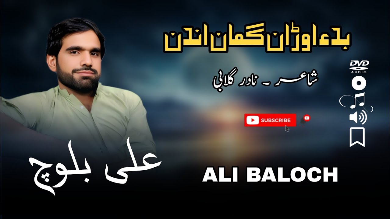 Bade  aodhan Guman | New Balochi song 2025 | Ali Baloch Kharani 